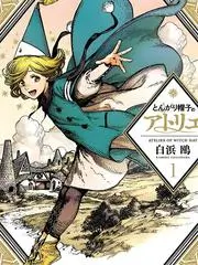 声音的褶皱 综艺海报