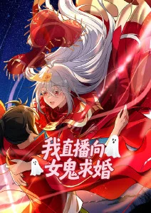 老宅第99次开门 短剧海报